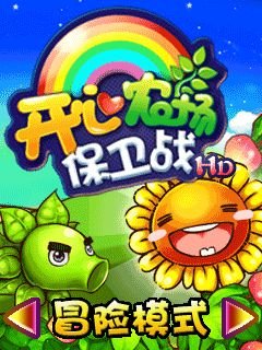 game pic for Happy farm battle HD